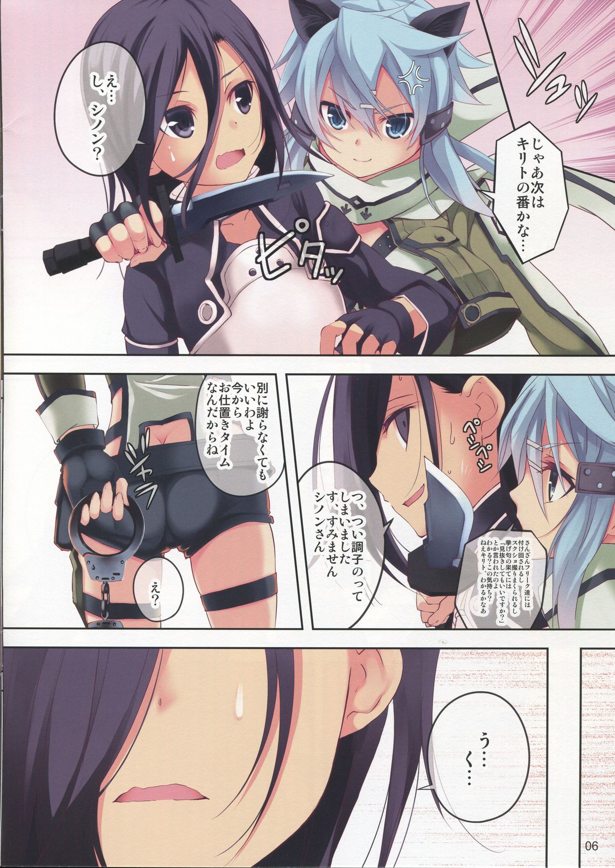 ULTIMARATIO page 5 full