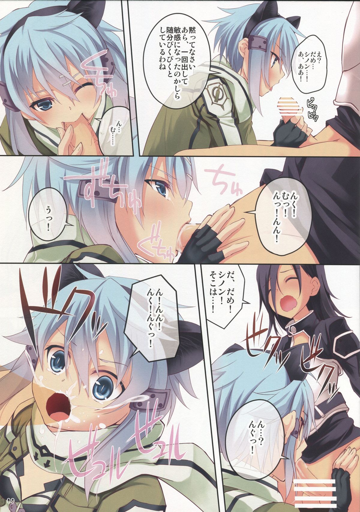 ULTIMARATIO page 8 full