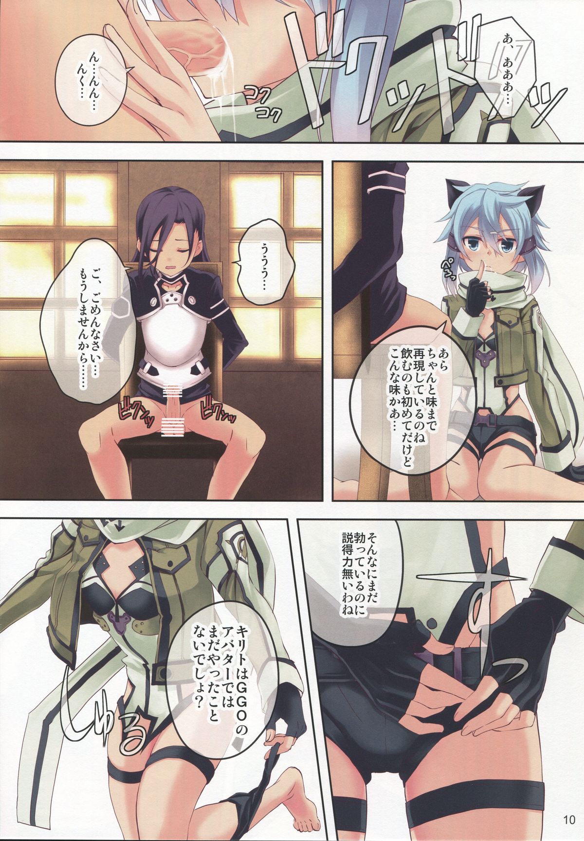 ULTIMARATIO page 9 full