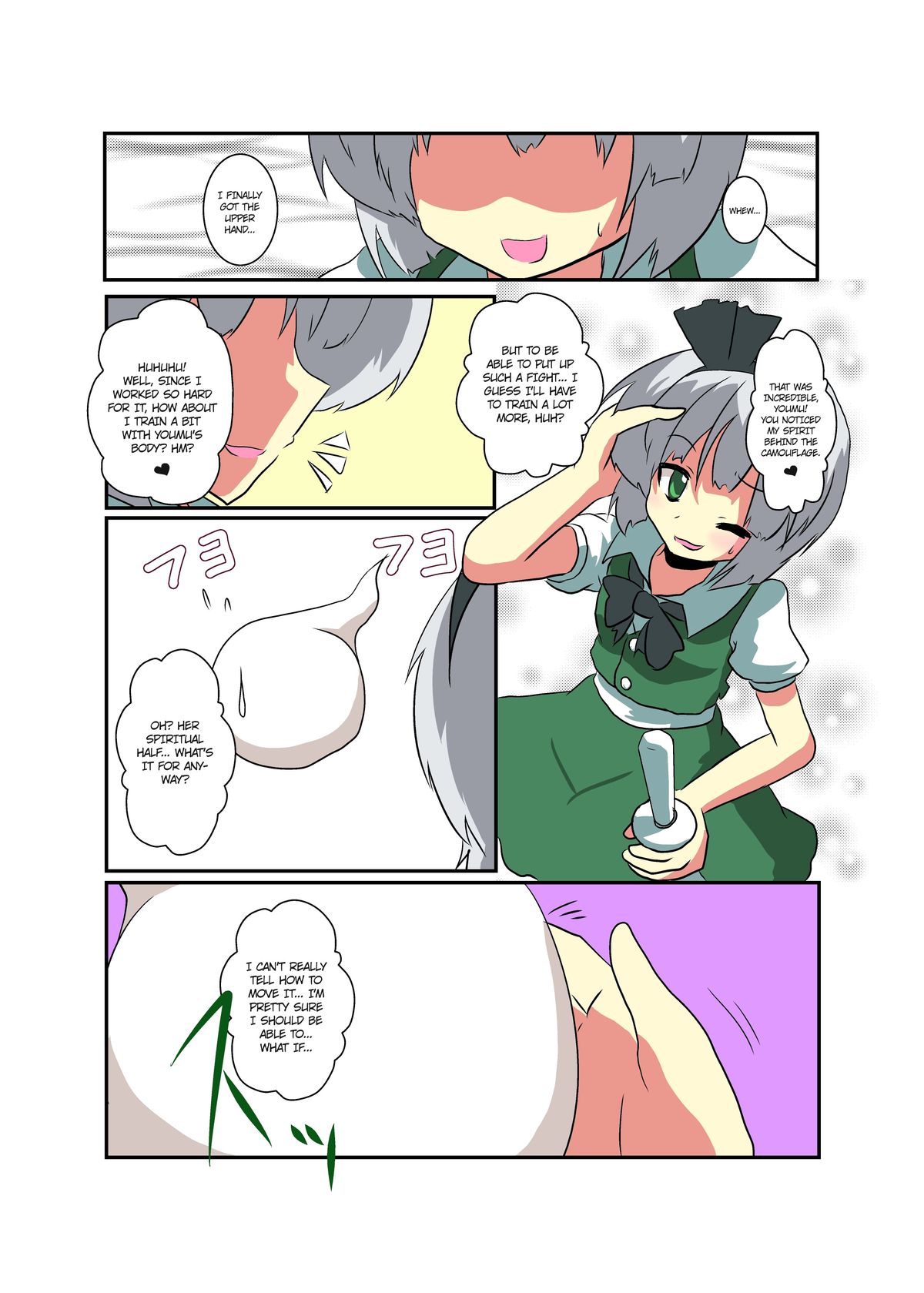 Touhou TS Monogatari - Youmu Chapter-    =Ero Manga Girls + maipantsu= page 7 full