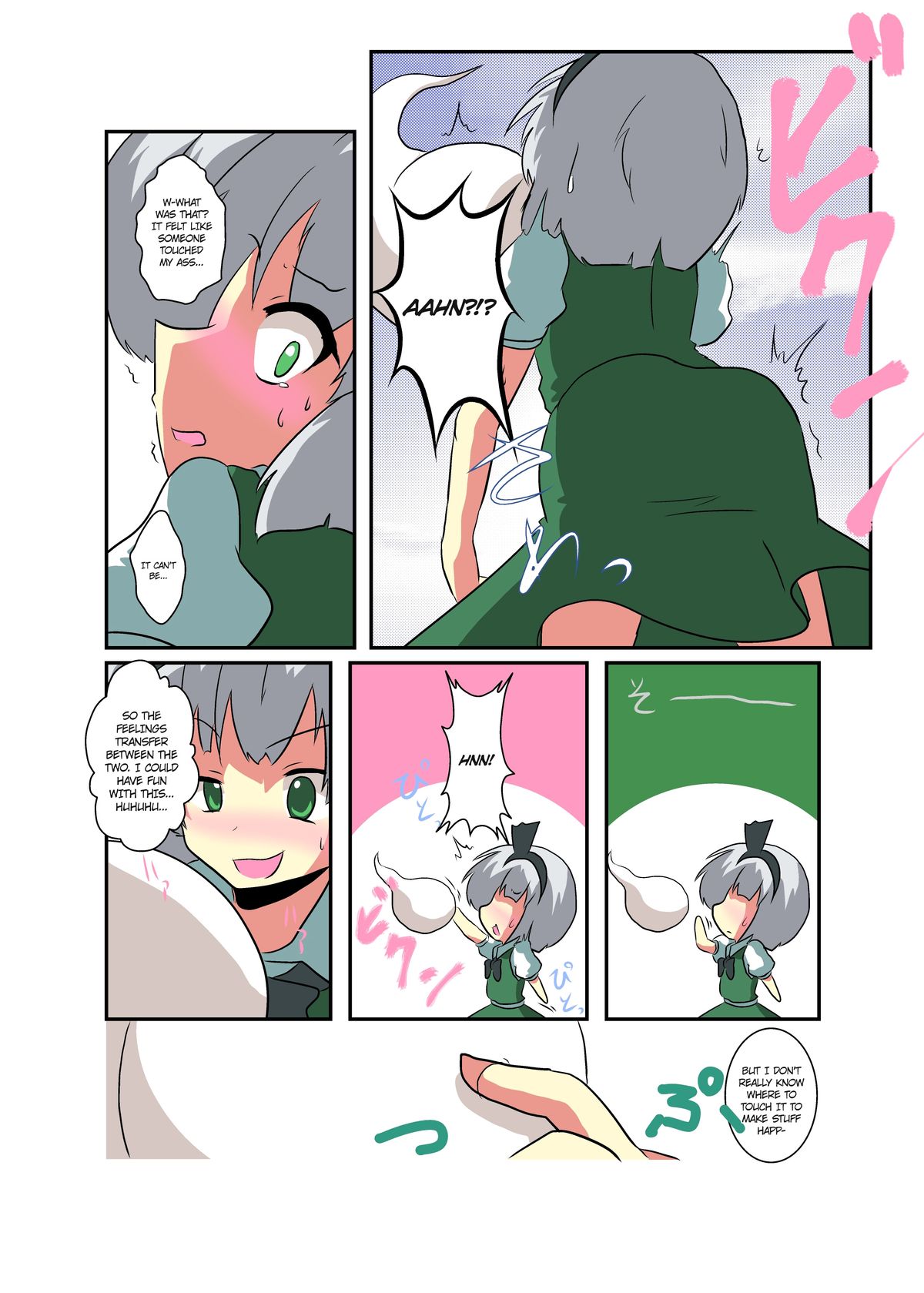 Touhou TS Monogatari - Youmu Chapter-    =Ero Manga Girls + maipantsu= page 8 full