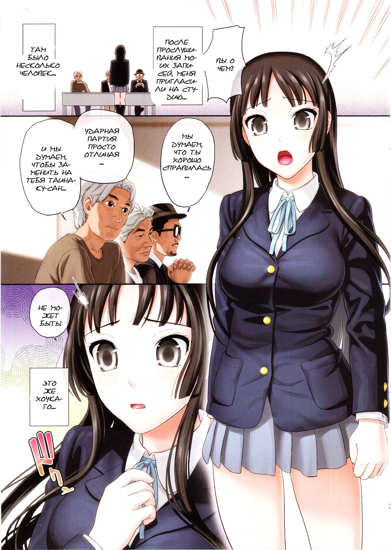 Don't Say "Piggy" page 2 full