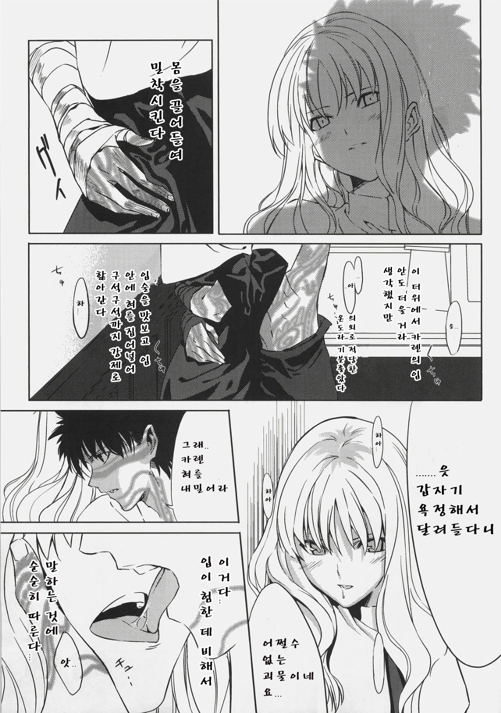 Souda Kyoukai ni Nigeyou page 10 full