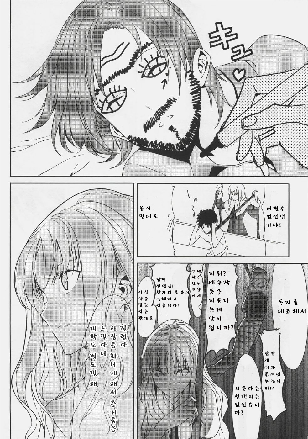 Souda Kyoukai ni Nigeyou page 7 full