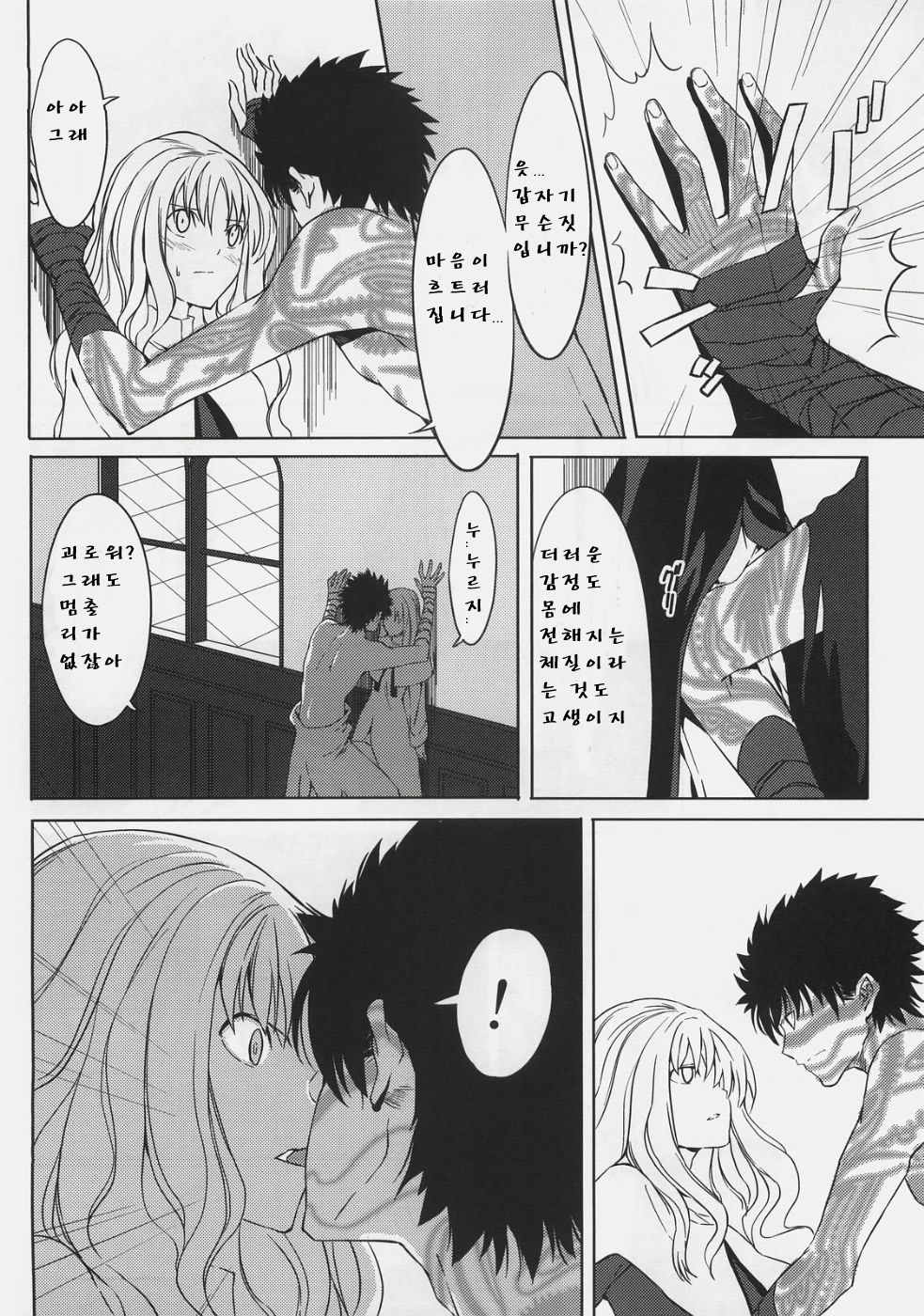 Souda Kyoukai ni Nigeyou page 9 full