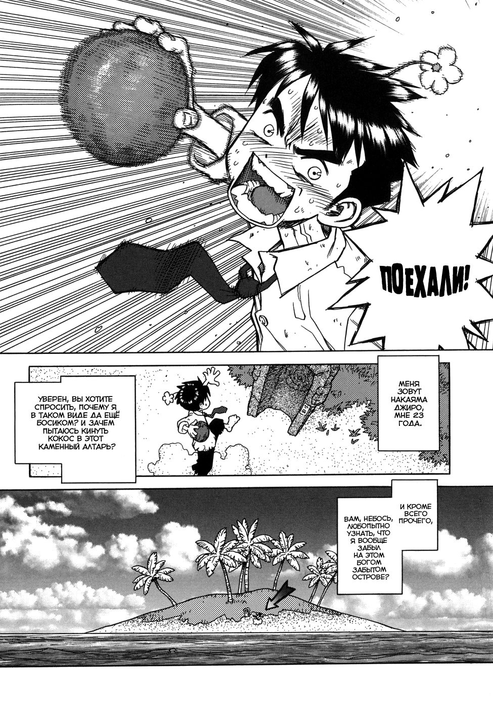 Lovers In Winter page 9 full