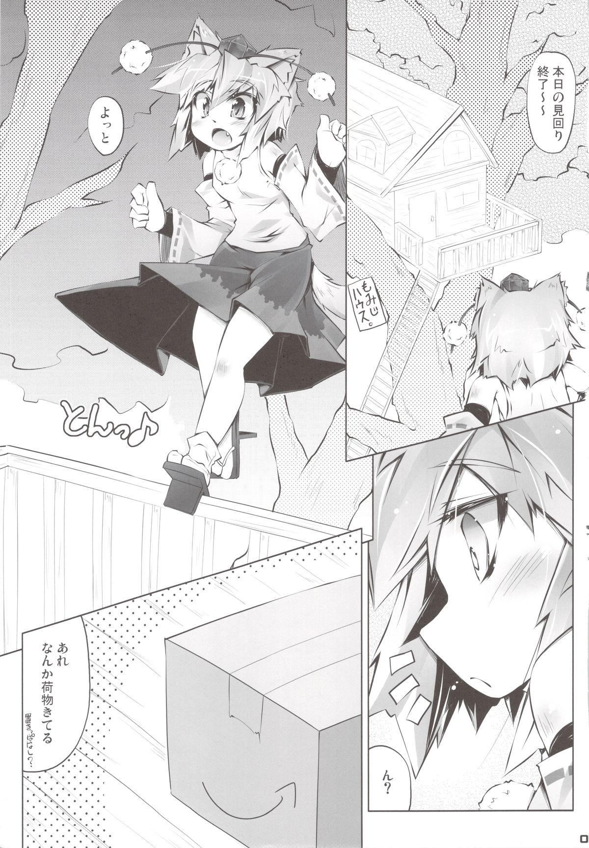 MOMI LOVE STAMPEDE page 5 full