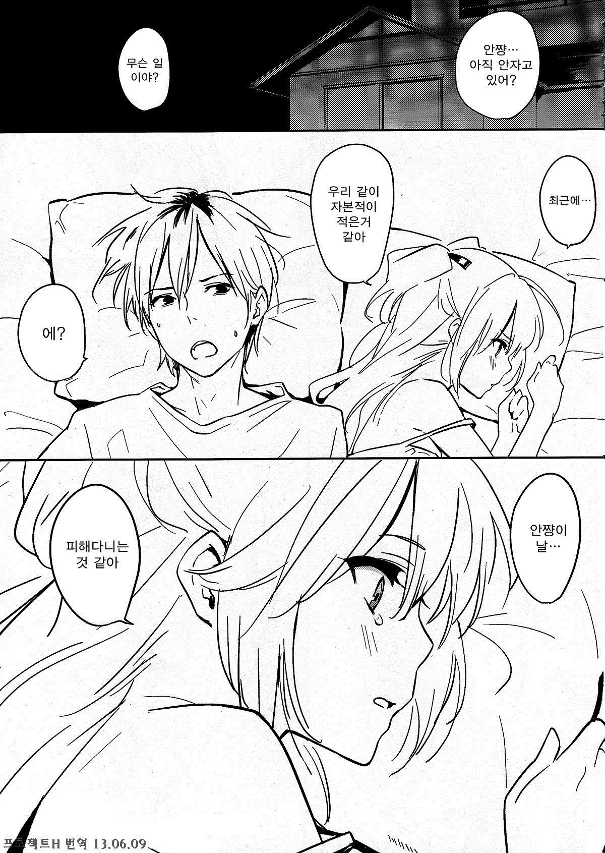 Kobato-ppoi no! page 5 full