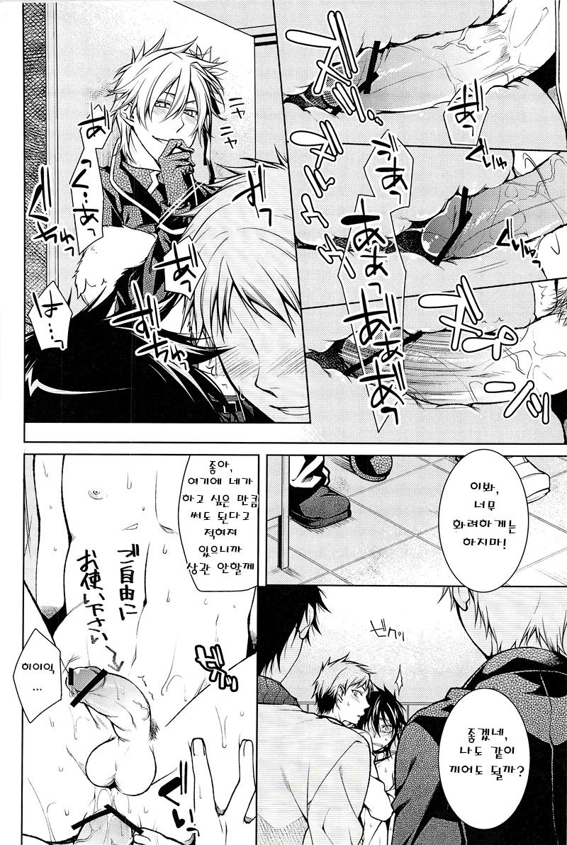 Shinigami-chan ga Yuku page 10 full