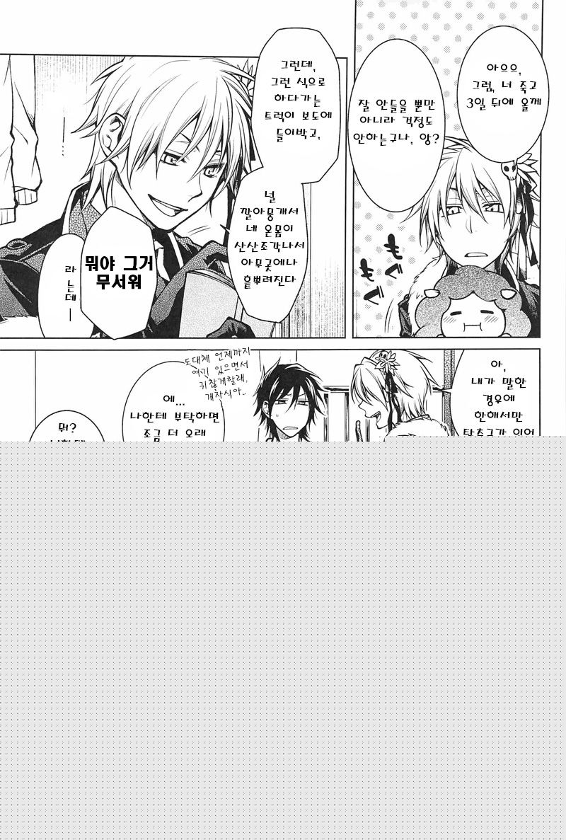 Shinigami-chan ga Yuku page 5 full