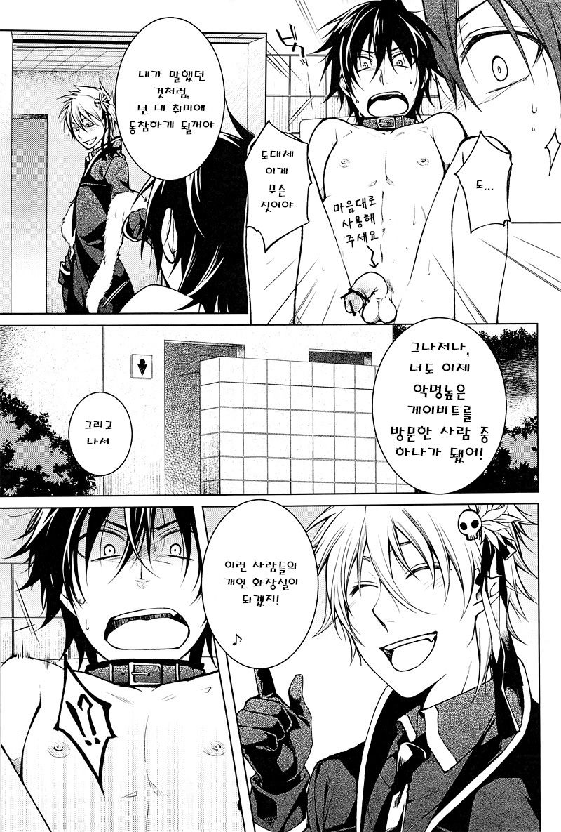 Shinigami-chan ga Yuku page 7 full