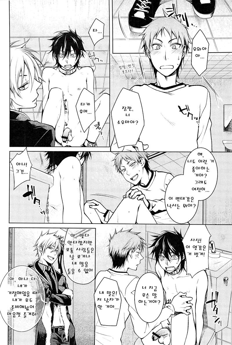 Shinigami-chan ga Yuku page 8 full