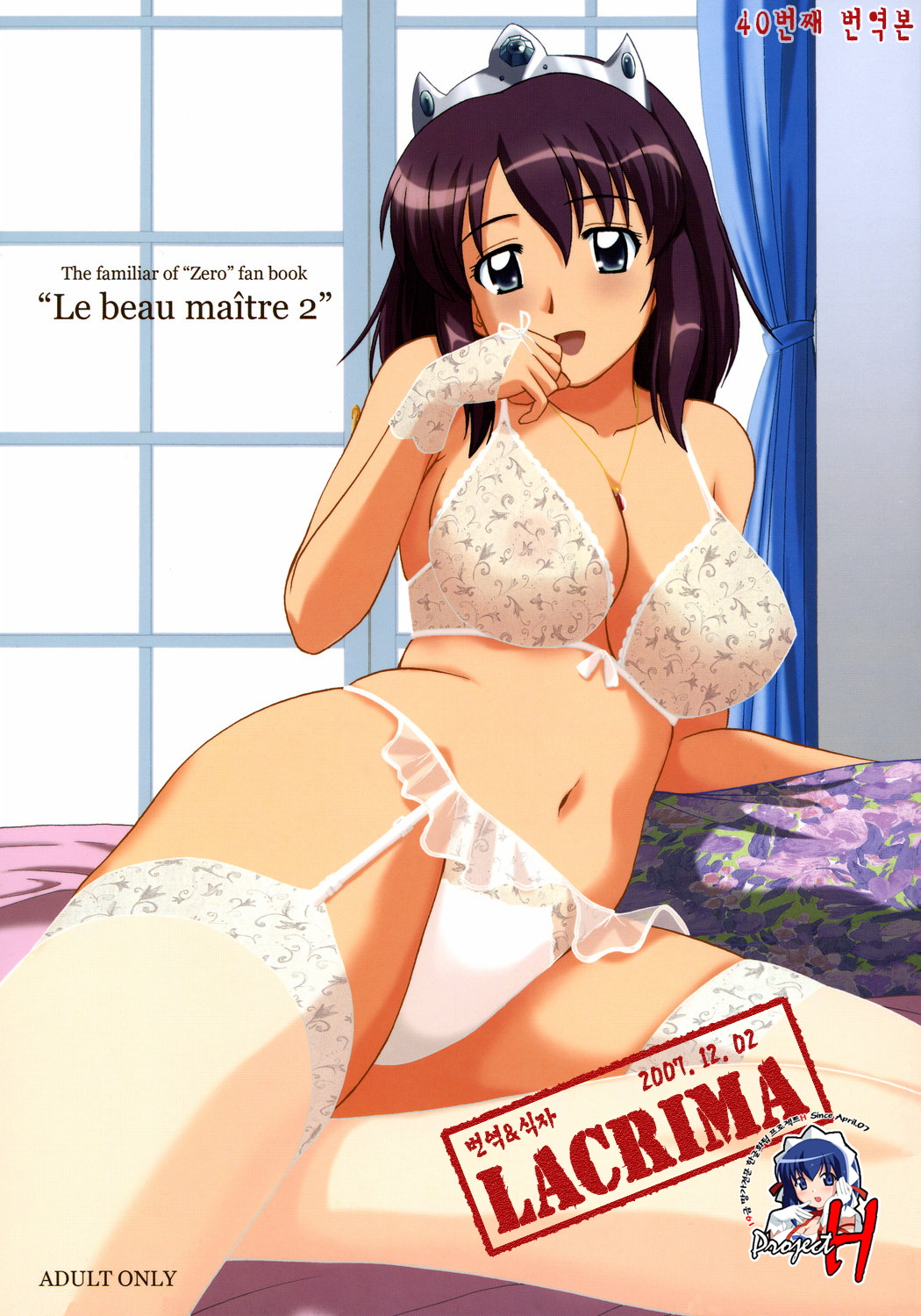 Le beau maître 2 page 1 full