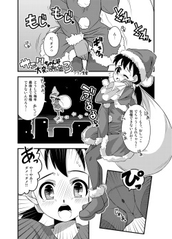 Santa-chan wa Taihen deshita 3