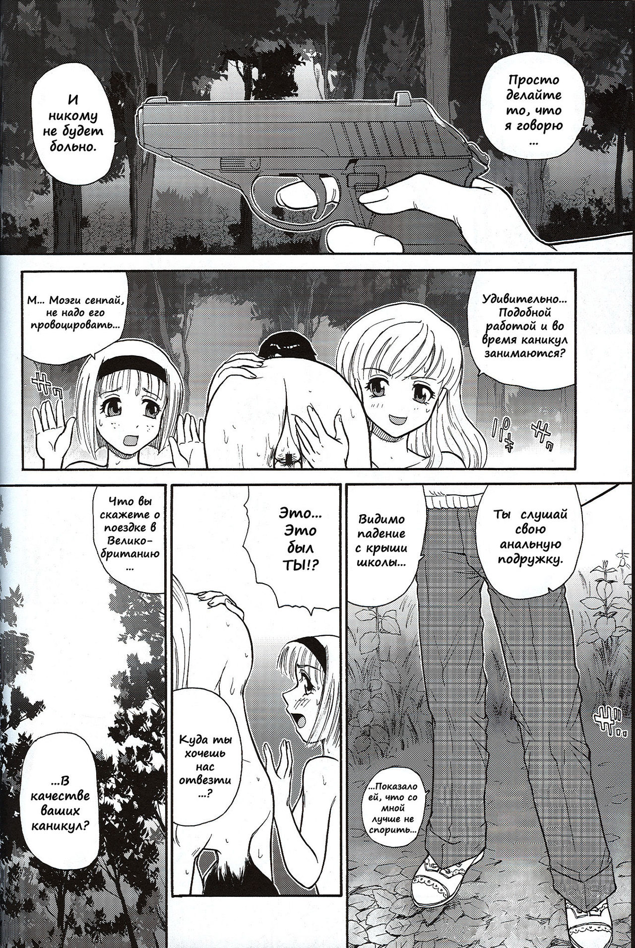 Dulce Report 7 page 5 full