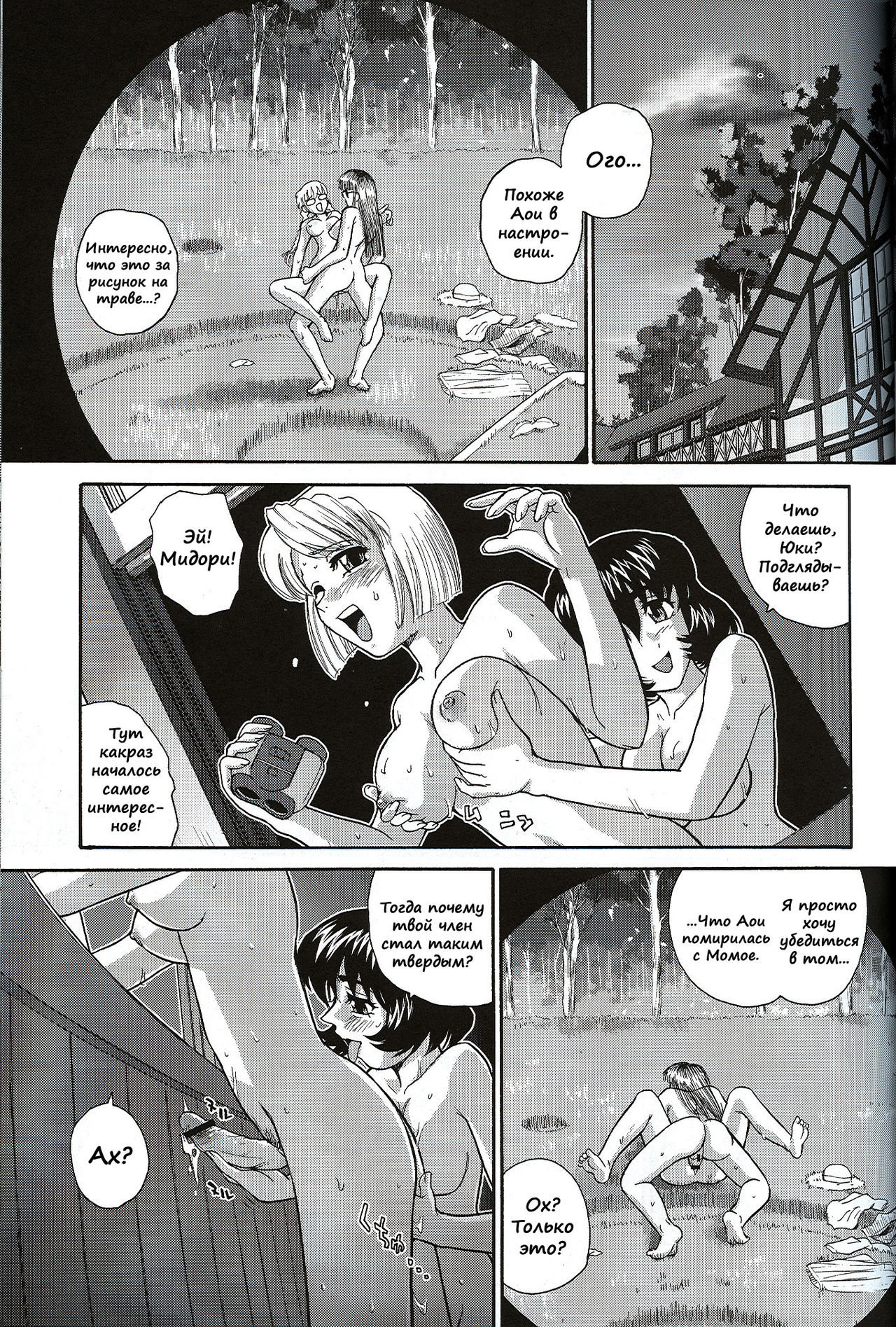 Dulce Report 7 page 6 full