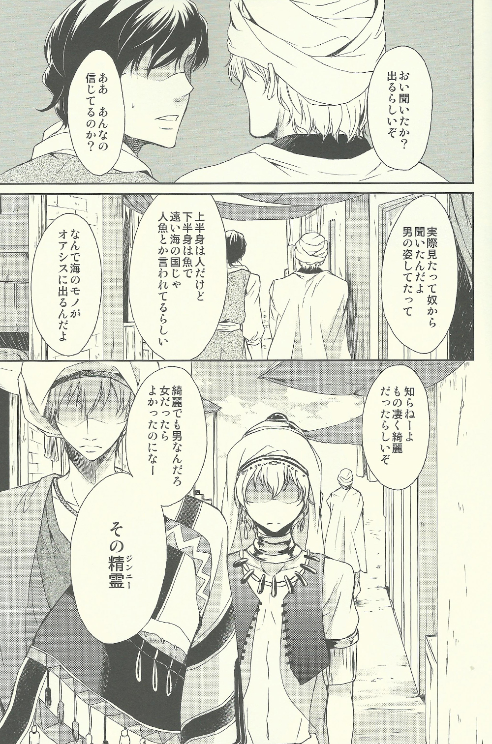 Genie page 2 full