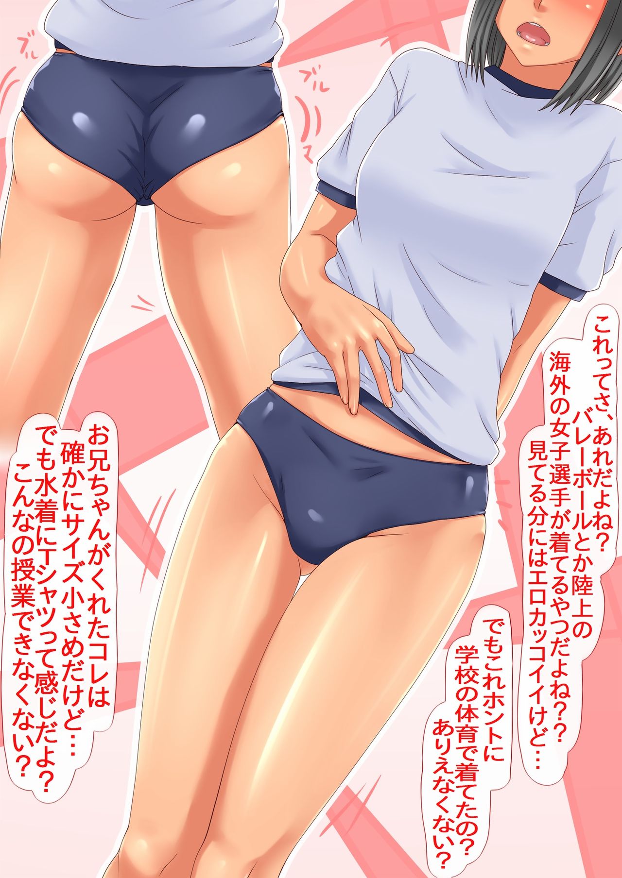 Taiiku no Hi wa Bloomers 2013 page 4 full