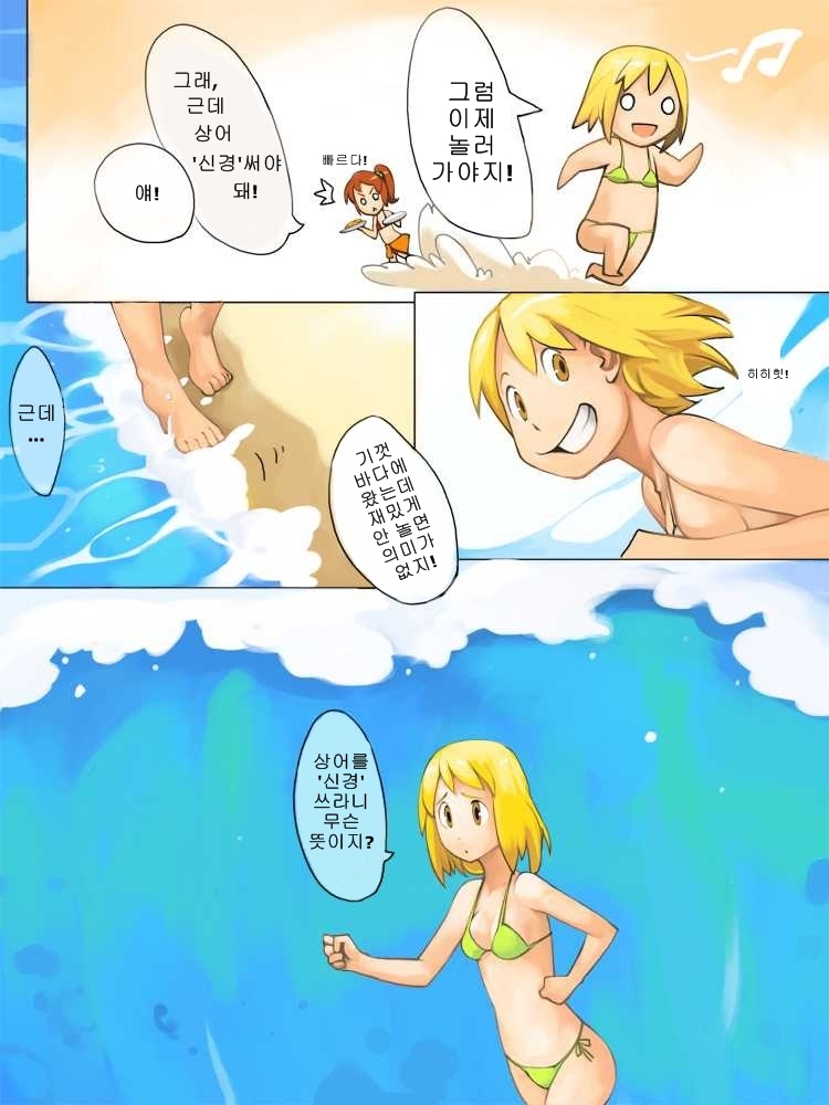 Chuci Manhua.. page 3 full