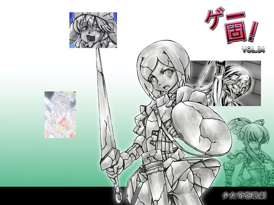 Game Solid! Vol. 04 page 1 full