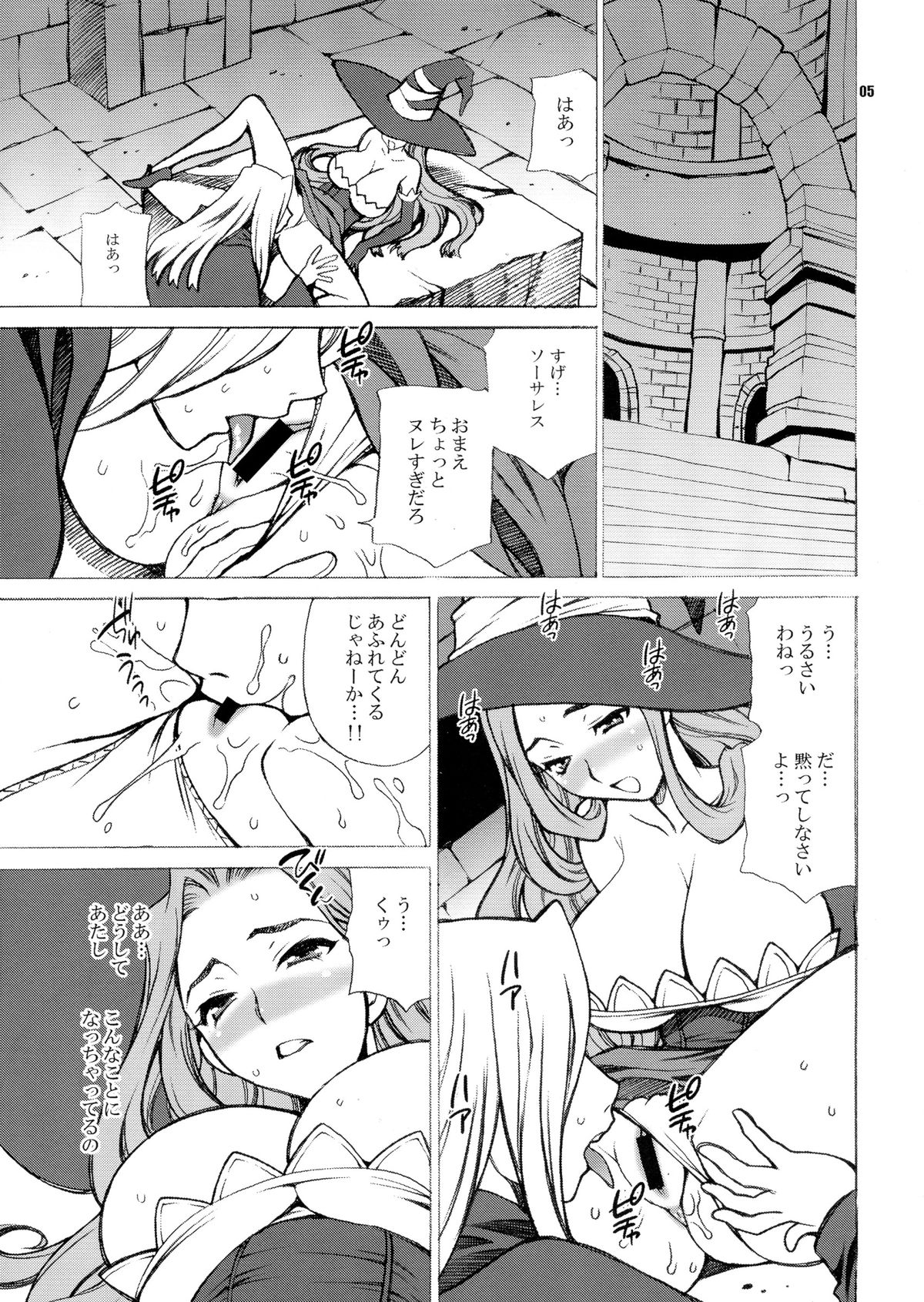 Yukiyanagi no Hon 31 Majo to Reiyaku page 5 full