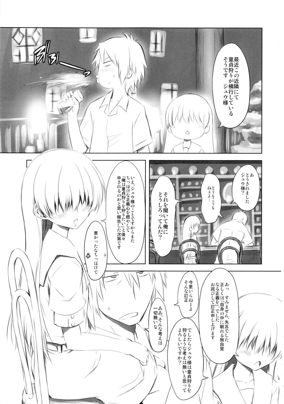 Koufuku Game page 2 full