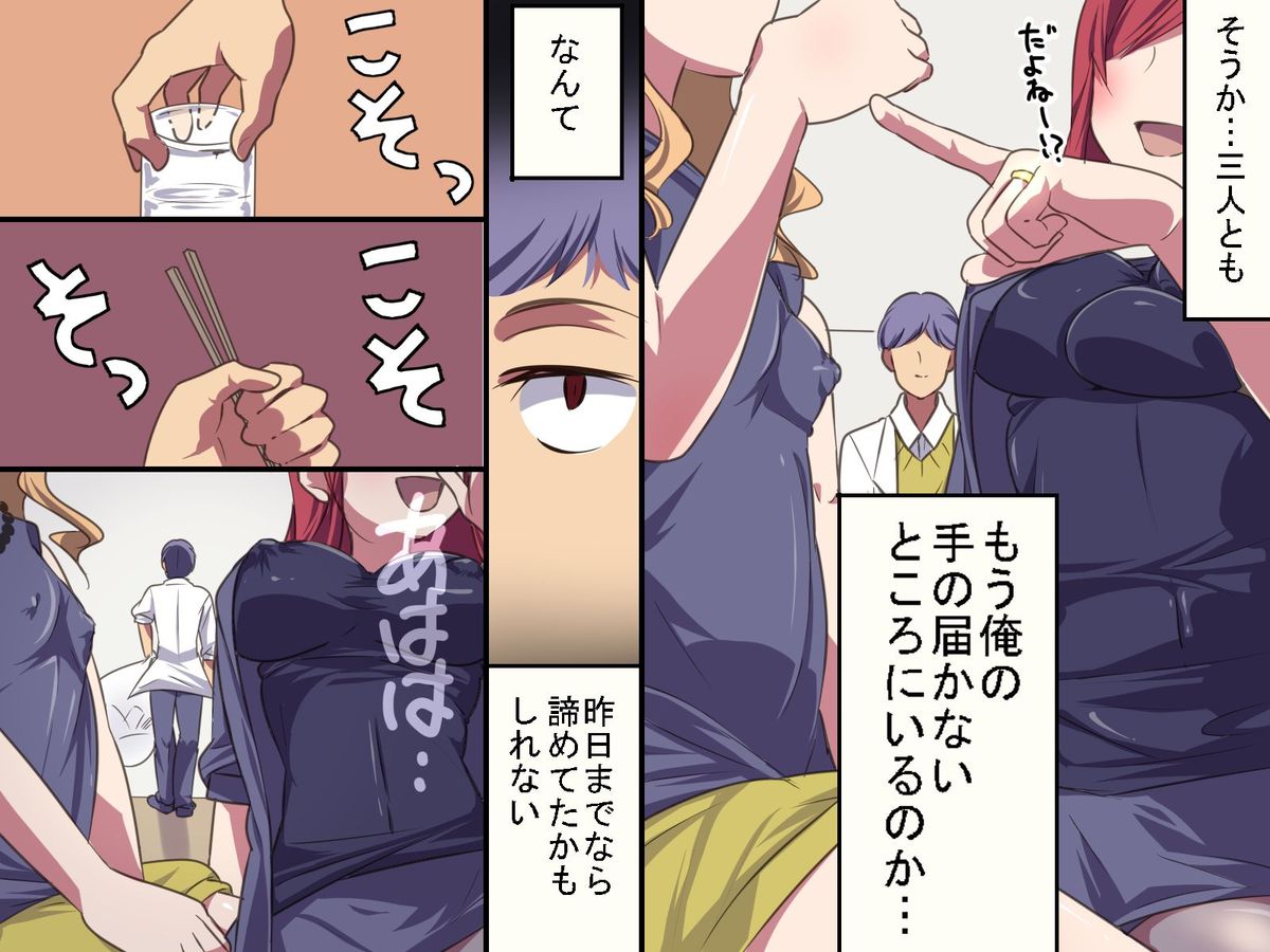 Mukashi wa Te ga Todokanakatta Joshi-tachi demo Fukusei Shite Shimaeba Yaritai Houdai! page 5 full