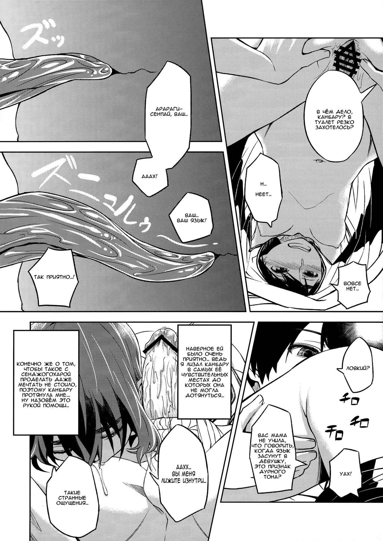 Suruga Play page 9 full