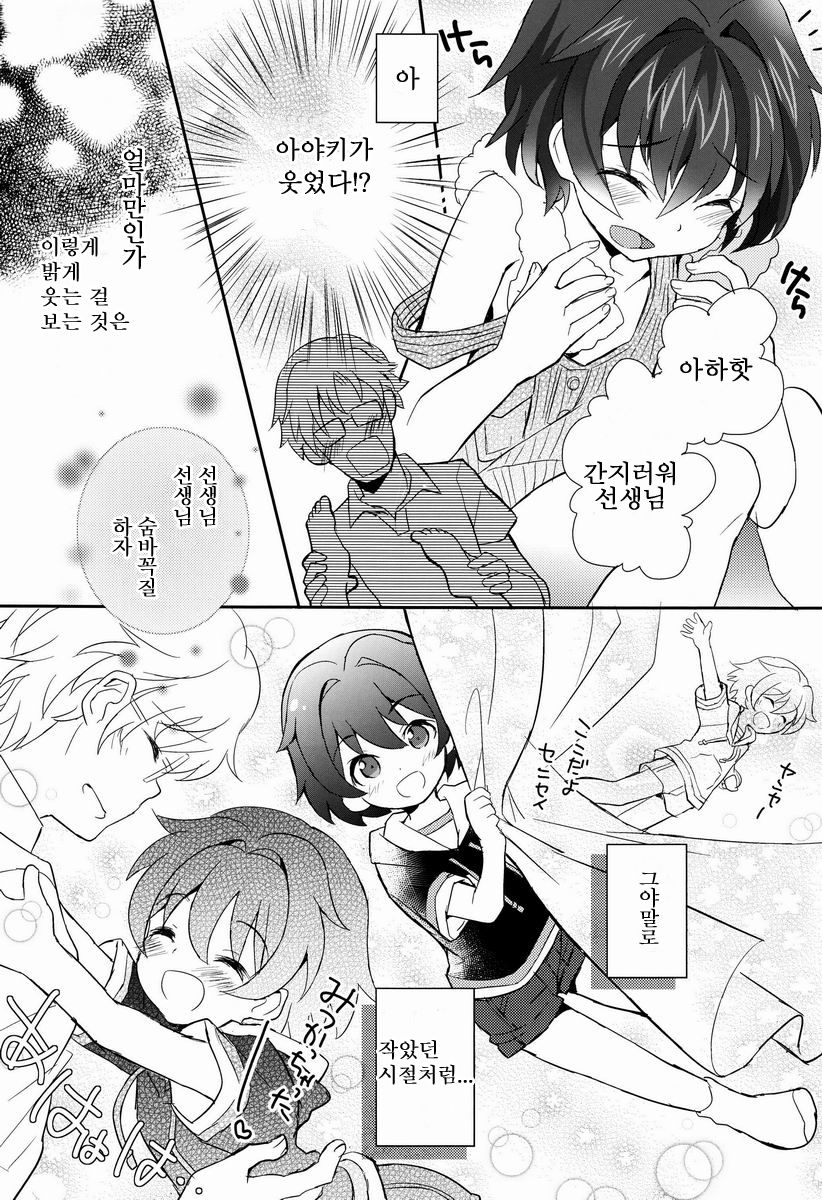 Sensei Shikkaku | 선생님 실격 page 7 full