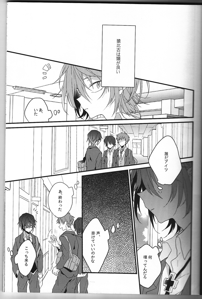 Ashita ga shinda sekai de page 4 full