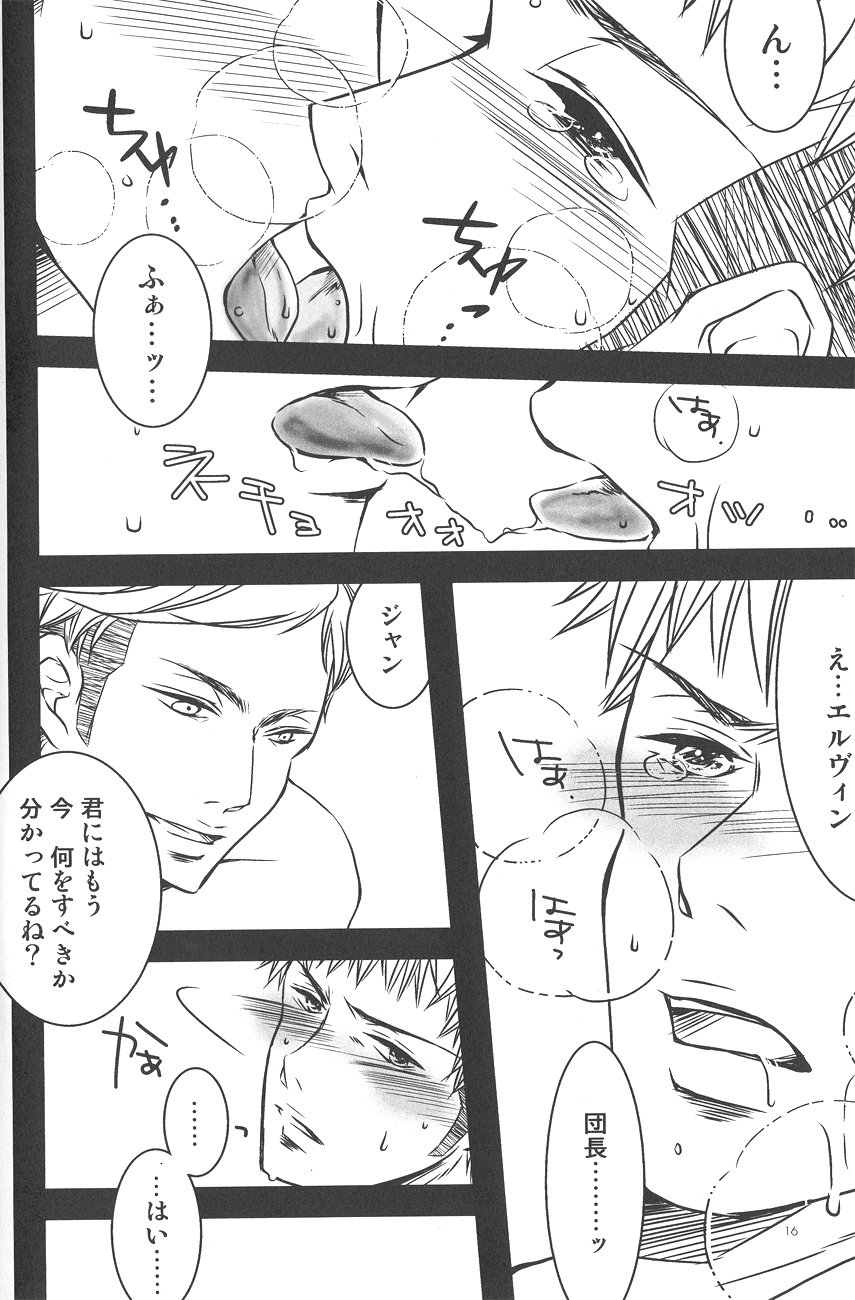 Kirschstein Chousa Hakusho! page 3 full