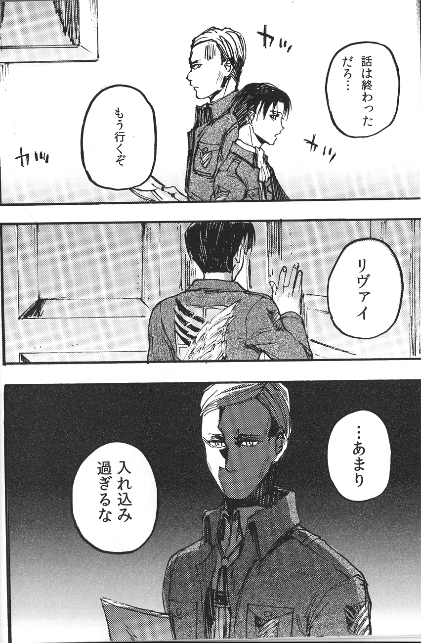 Ficus 2 page 7 full