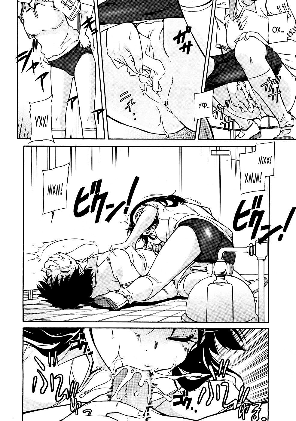 An Erotic Story page 10 full