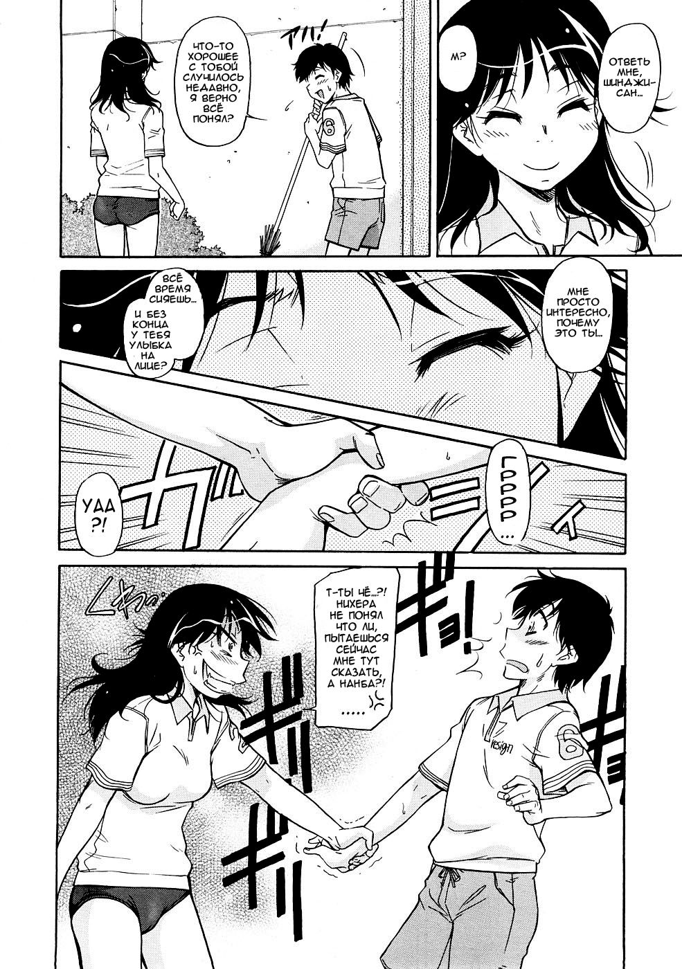 An Erotic Story page 4 full