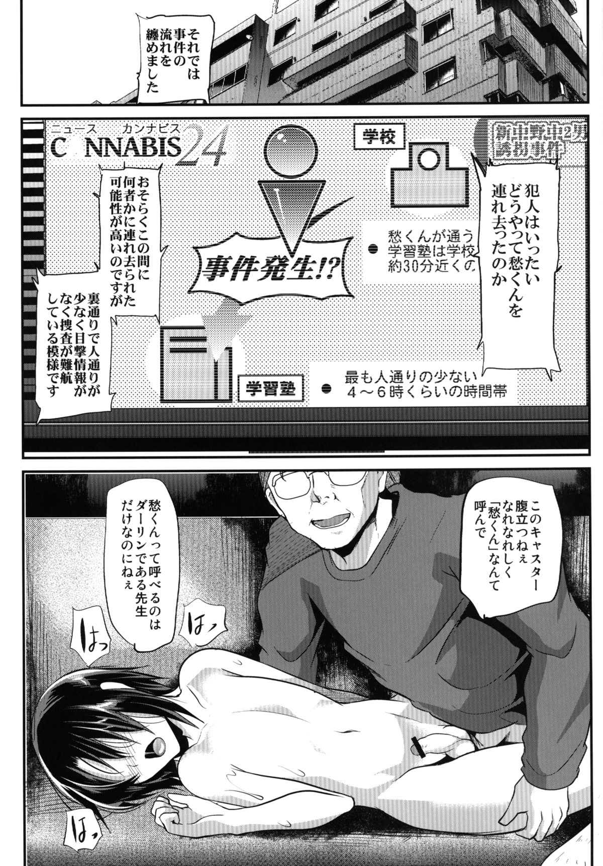 Kyousei Shinkon Seikatsu 2-ka-me page 5 full