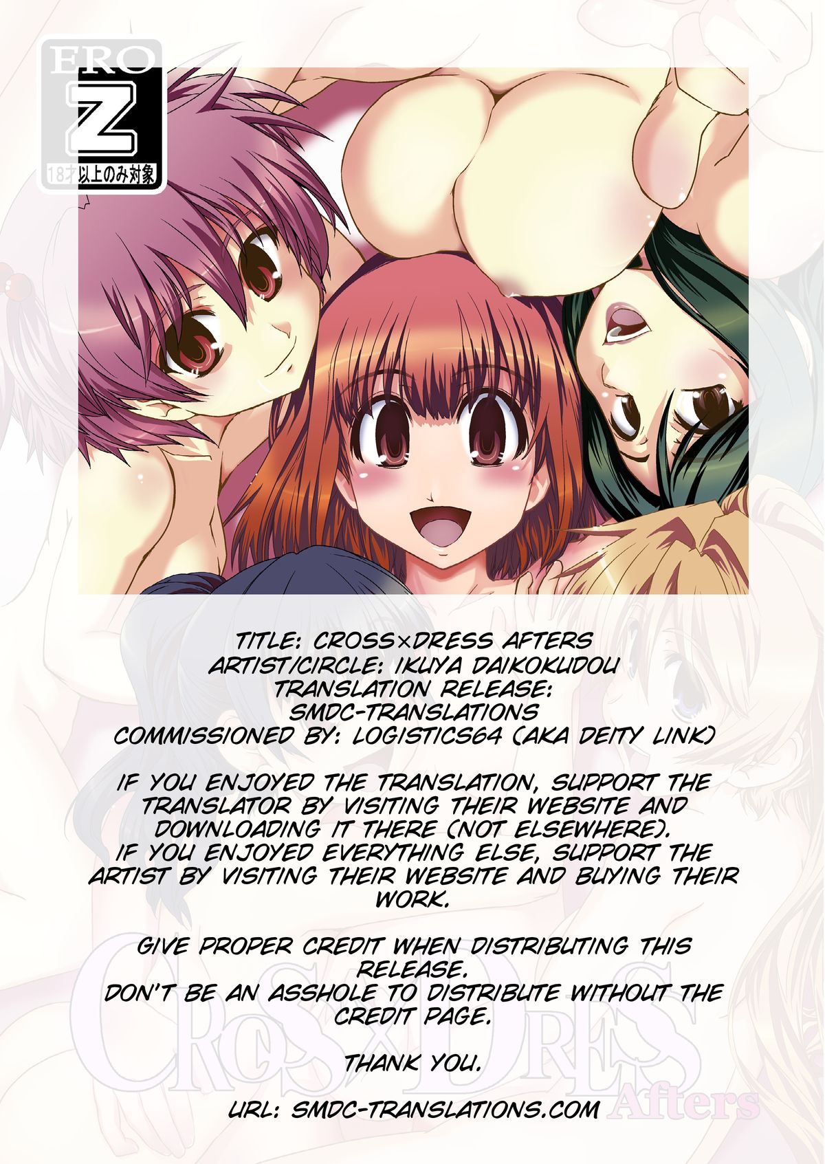 CROSS×DRESS Finale page 2 full