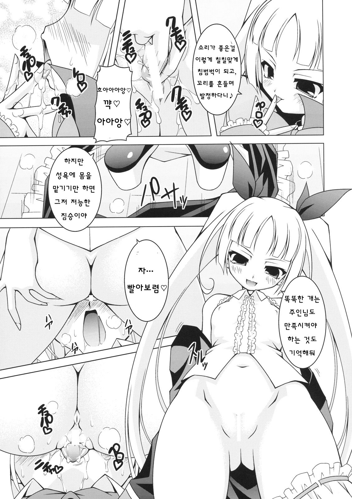 VANQUISH! page 10 full