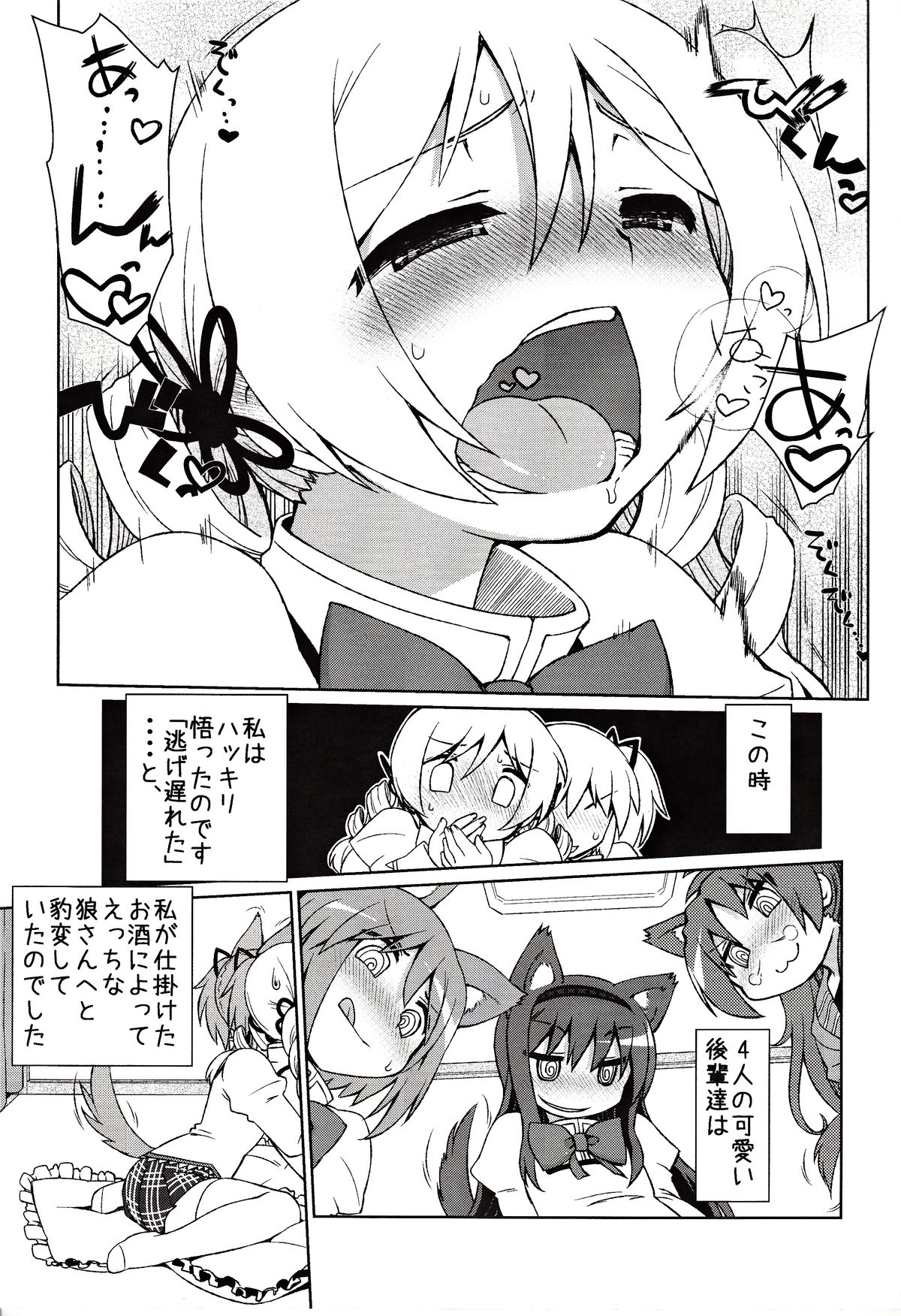 Mamimamix page 8 full