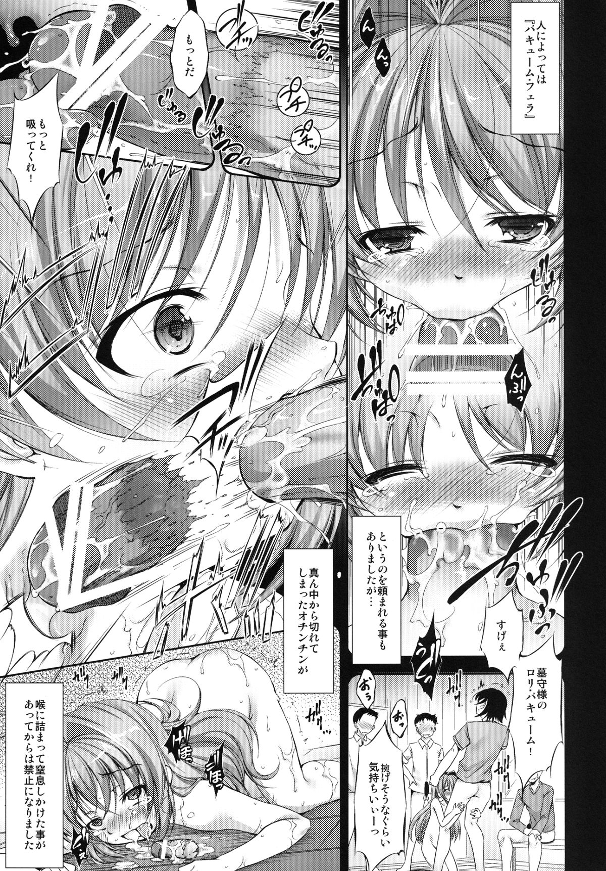 Lolita Splatter page 9 full