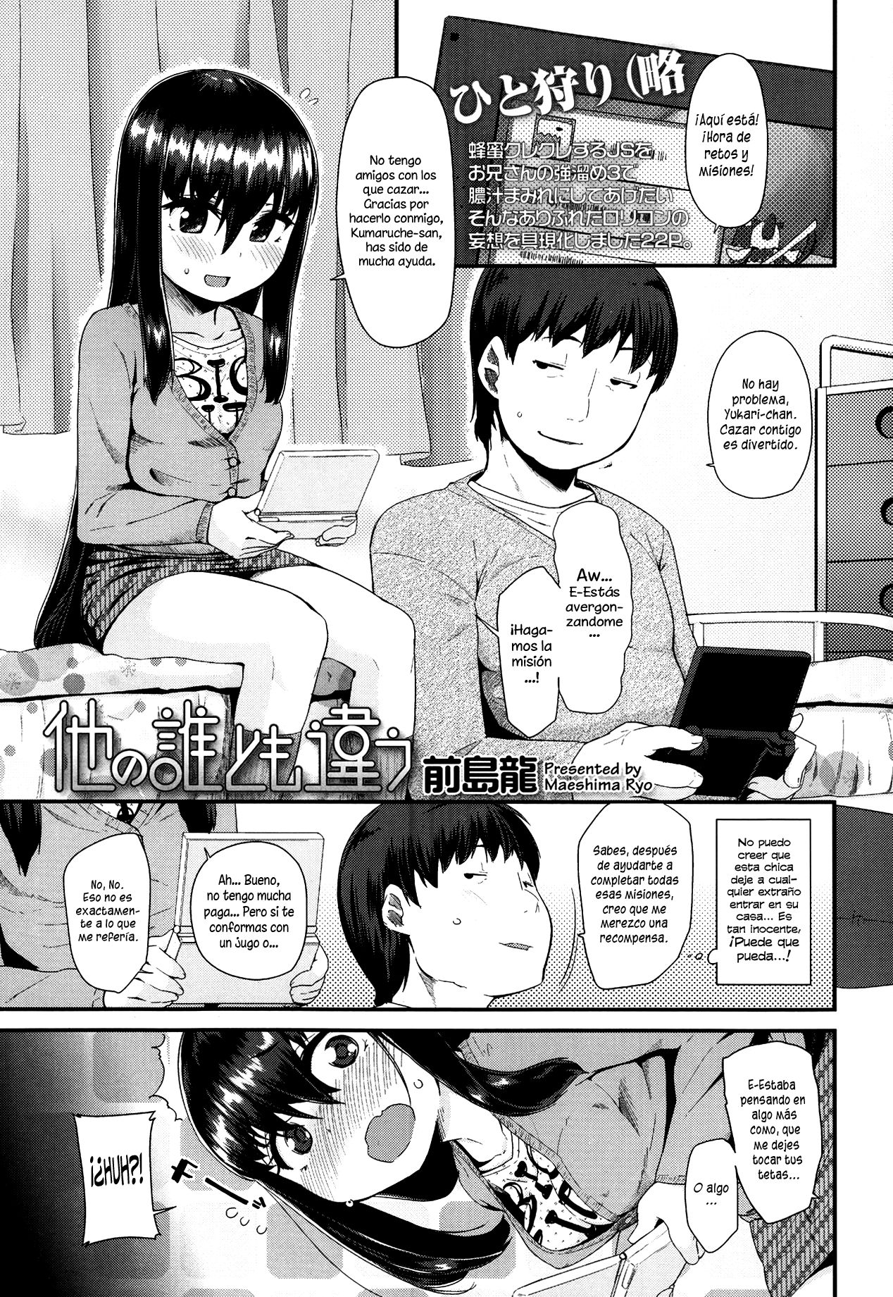 Hoka no Dare Tomo Chigau | Pensamientos Diferentes page 1 full