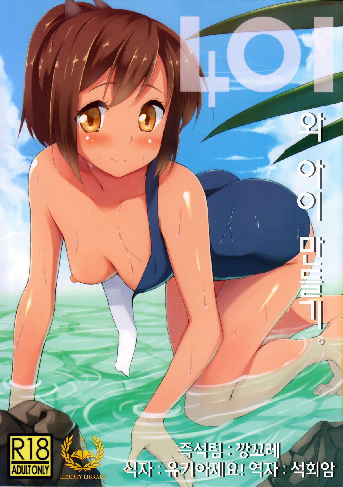 401 to Kozukuri page 1 full