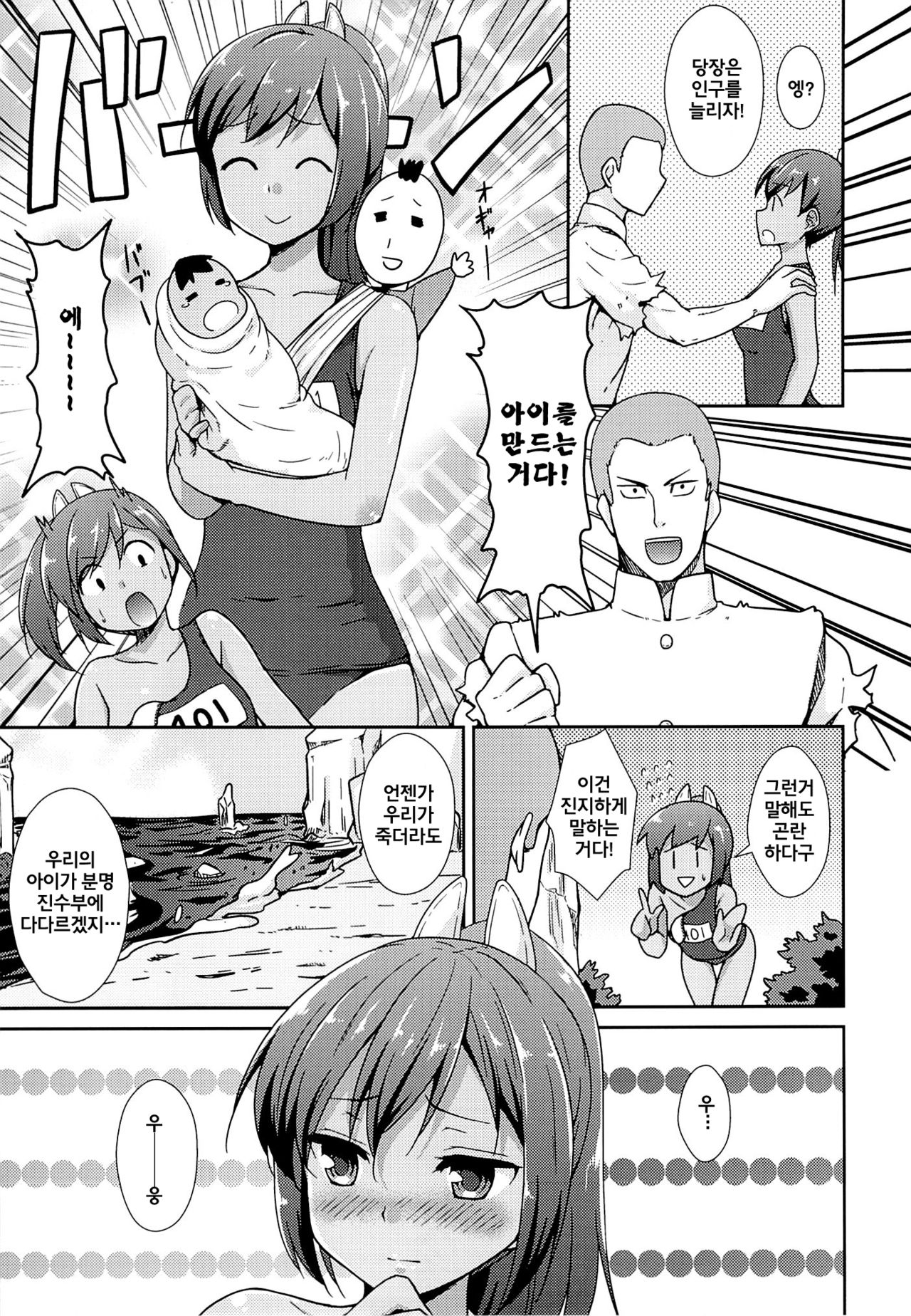 401 to Kozukuri page 7 full