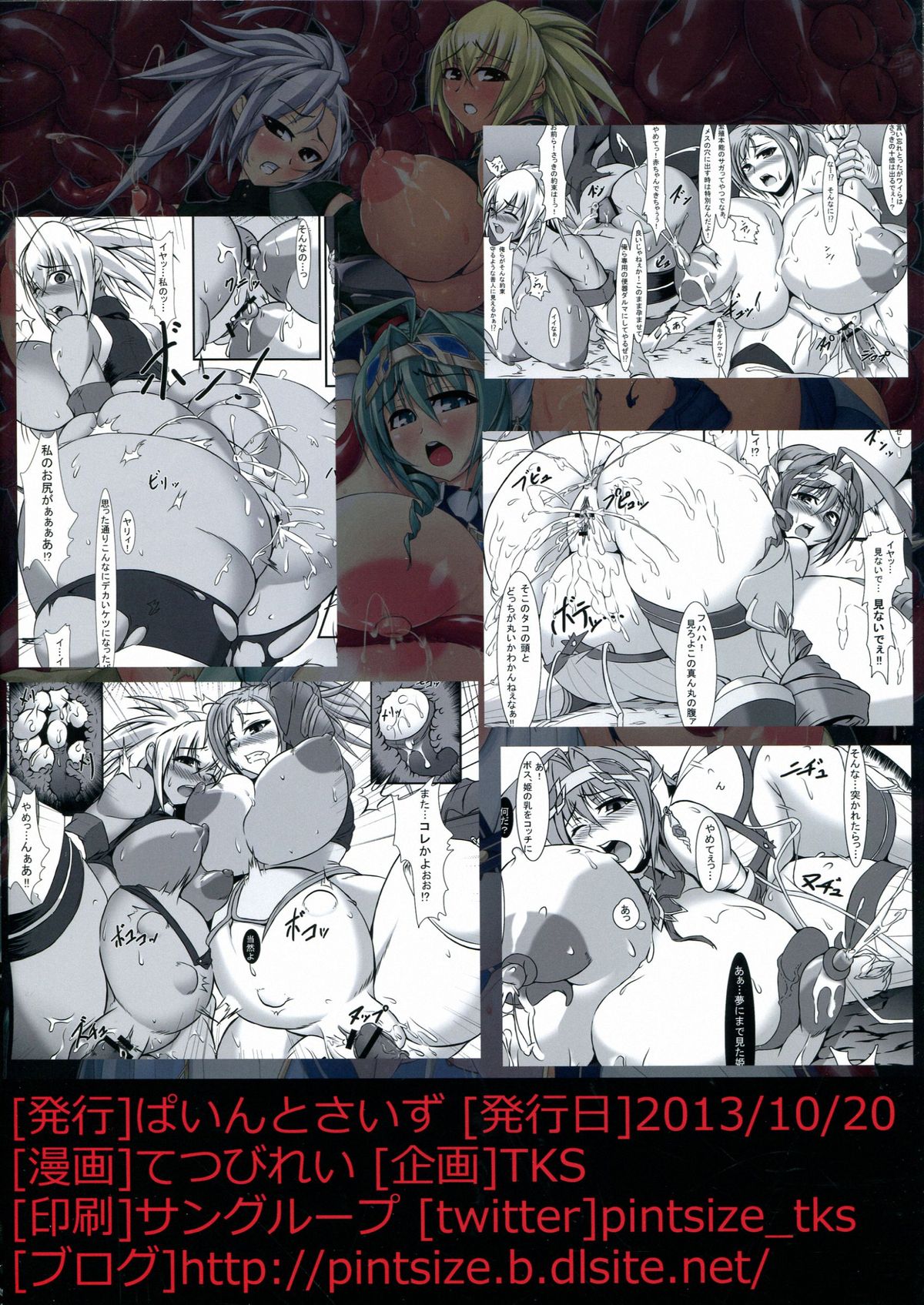 Conquistadores 2 Kaitei Doukutsu Torawareta Ningyo Hime Hen page 2 full