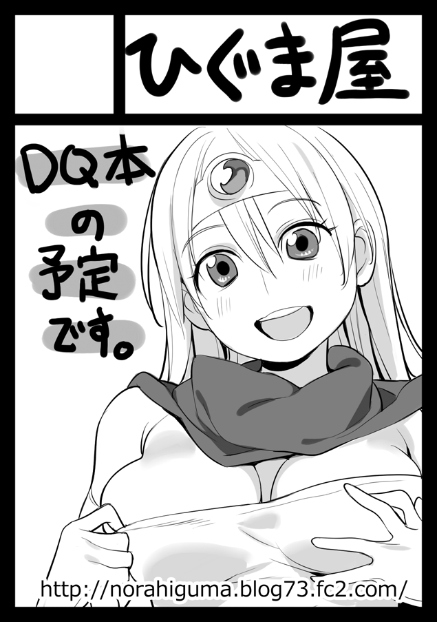 Nora Higuma page 3 full