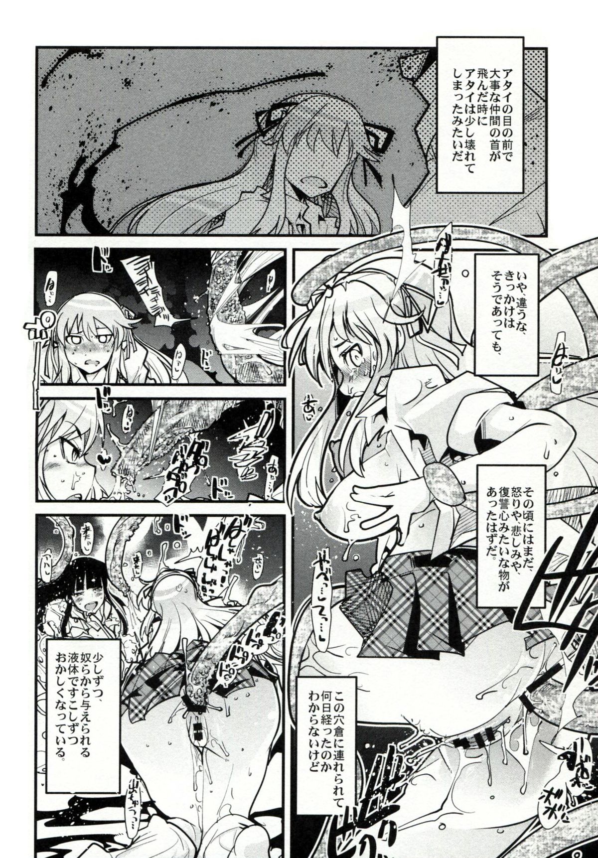 Otome Ninpouchou Shoujo Sange page 5 full