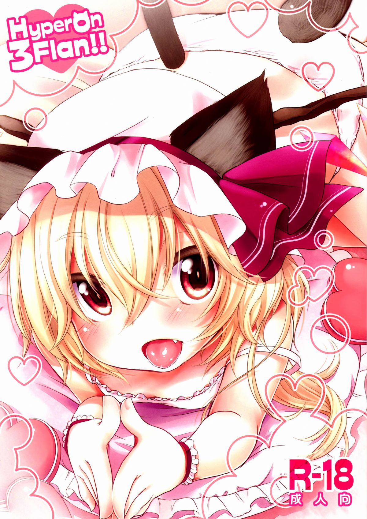 Flan-chan Soushuuhen! | Flan-chan Compilation!   =TV= page 5 full