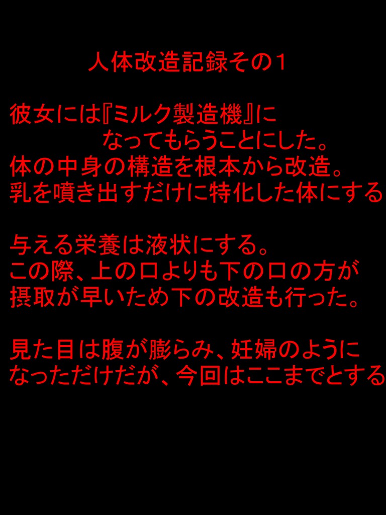 tasuki page 4 full