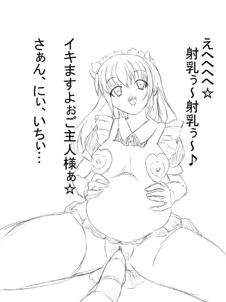 tasuki page 5 full