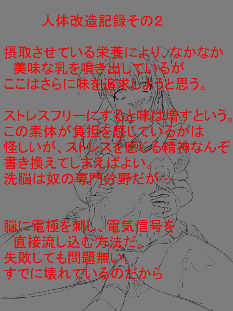 tasuki page 8 full