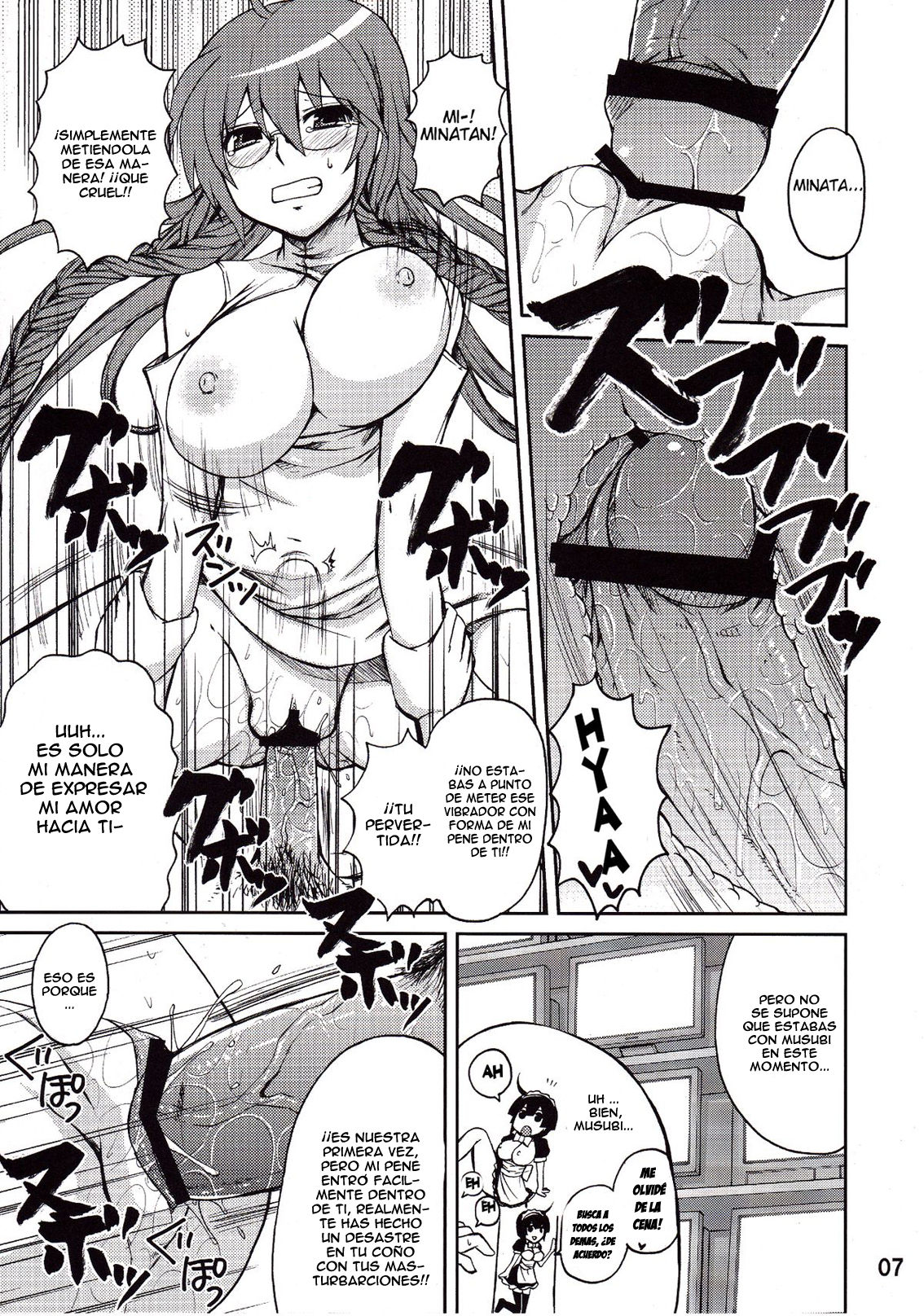 Matsu-san wa Ore no Sekirei page 6 full